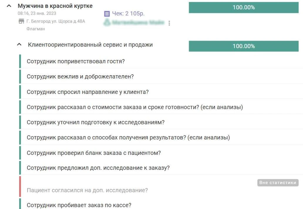 Система контроля соблюдения бизнес-процессов на базе ИИ: скриншот проекта - 1