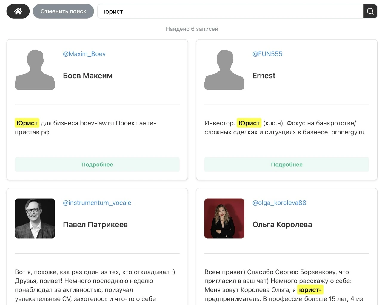 xPRM — система глубокой аналитики контактов: скриншот проекта - 1