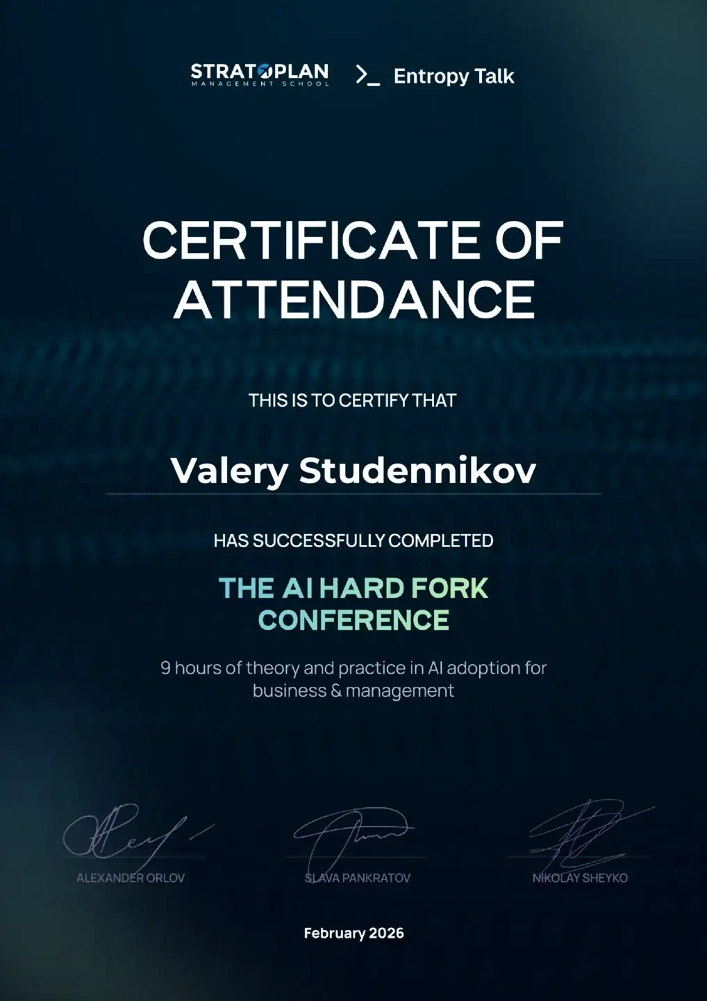 Сертификат об участии в конференции «AI Hard Fork» по внедрению искусственного интеллекта в управление бизнесом