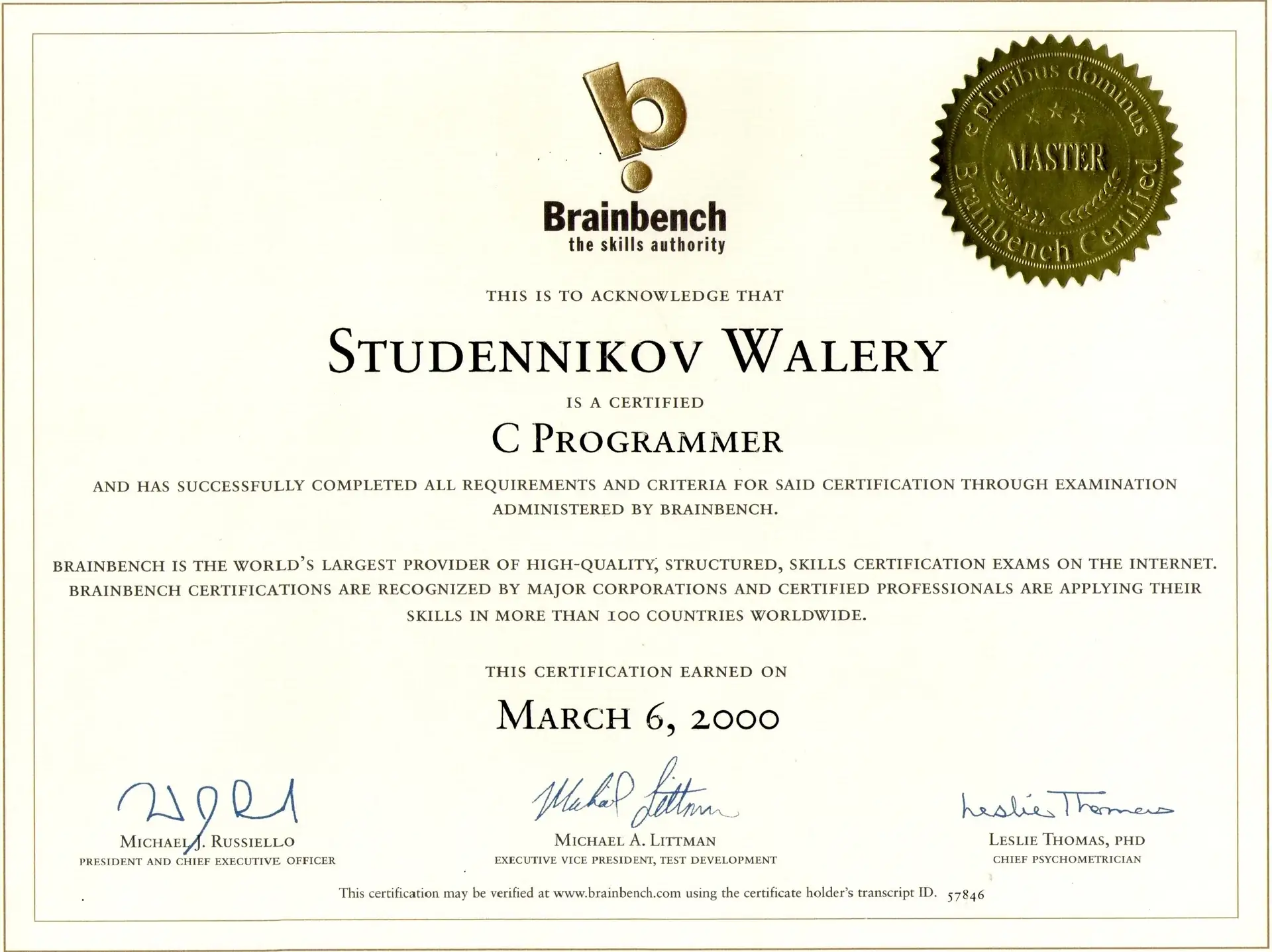 Сертификат BrainBench о подтверждении квалификации «C Programmer»