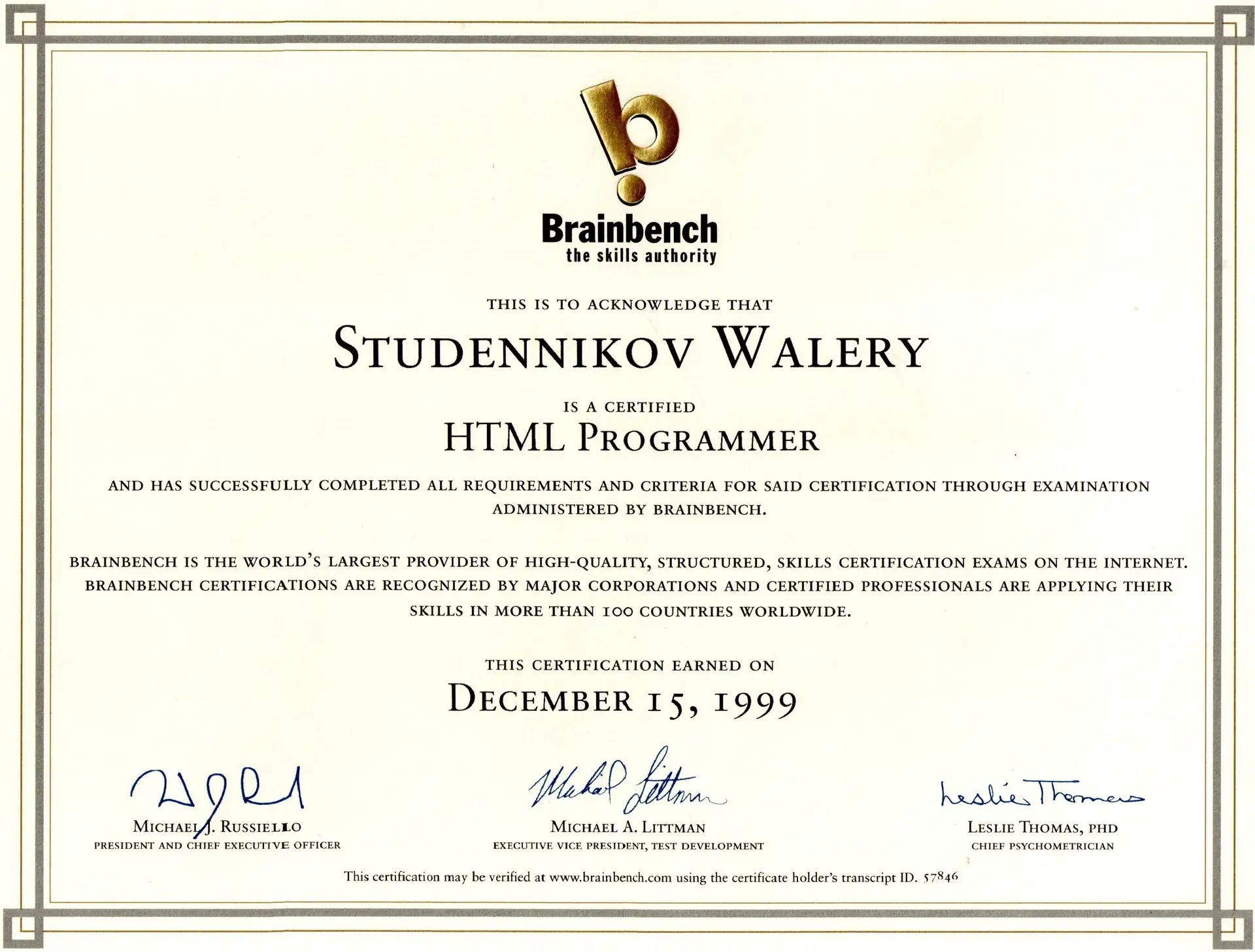 Сертификат BrainBench о подтверждении квалификации «HTML Programmer»