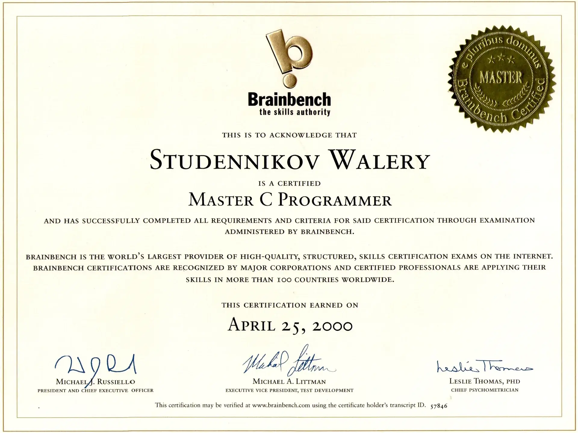 Сертификат BrainBench о подтверждении квалификации «Master C Programmer»