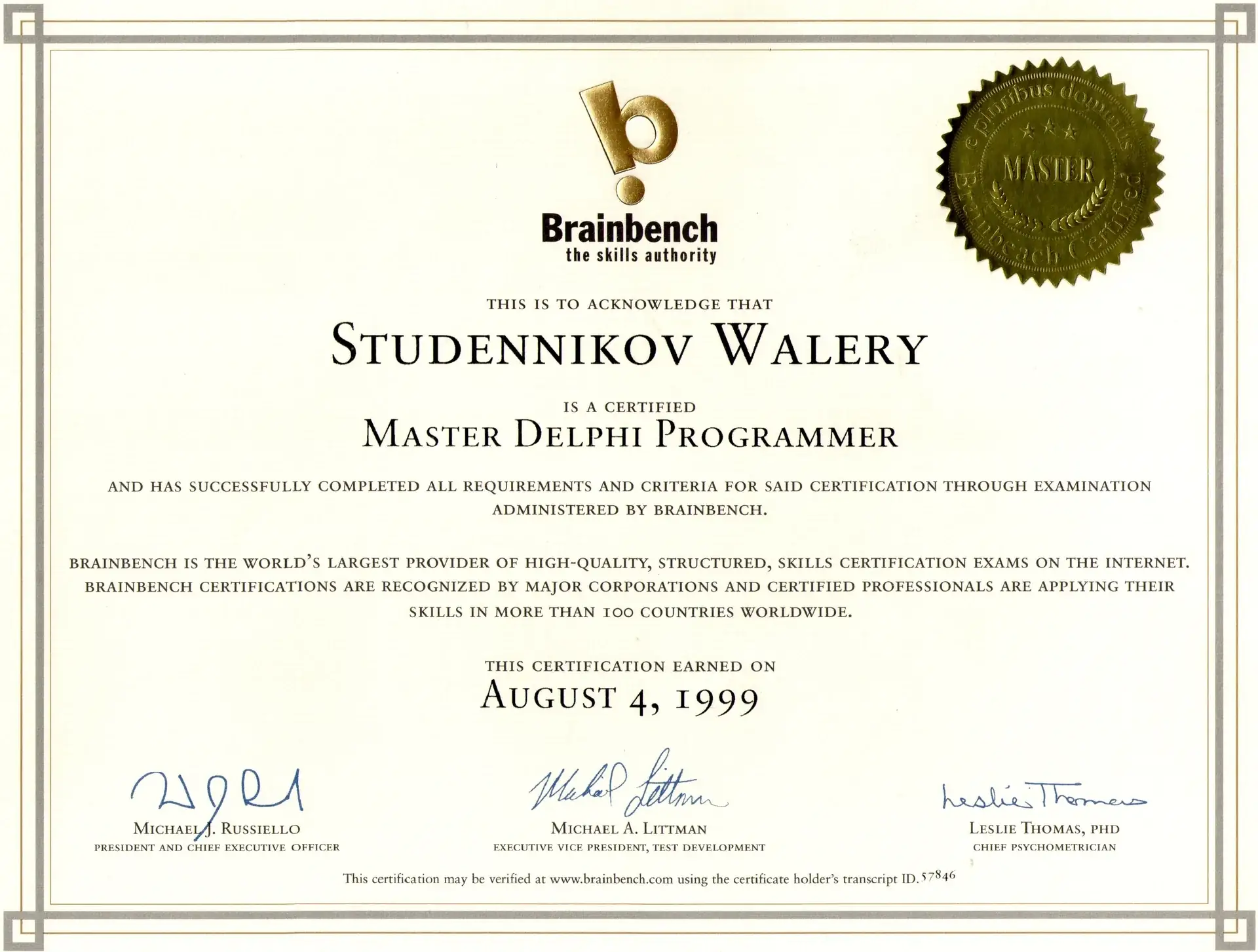 Сертификат BrainBench о подтверждении квалификации «Master Delphi Programmer»