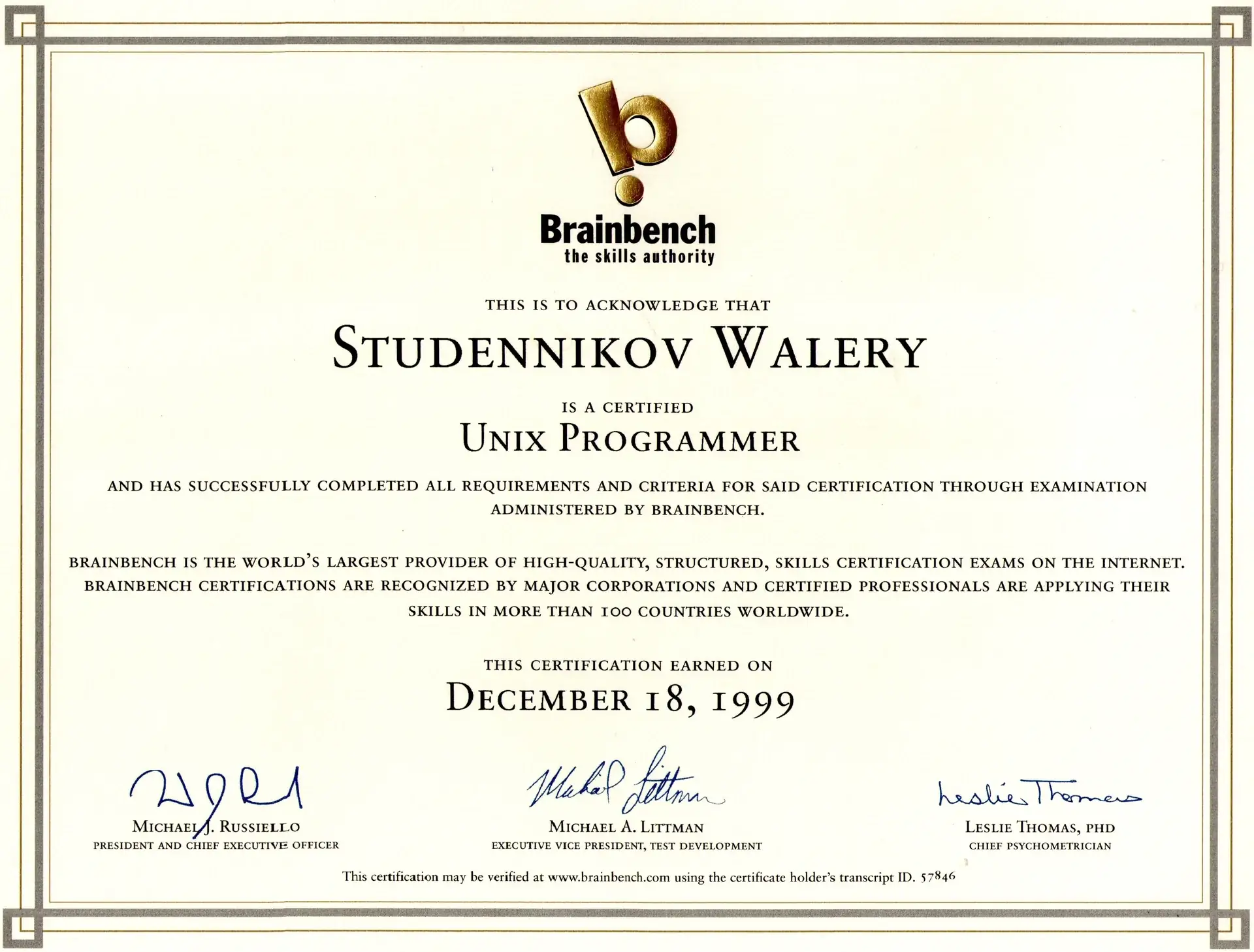 Сертификат BrainBench о подтверждении квалификации «Unix Programmer»